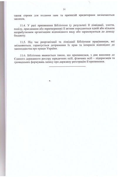 Статут 2025 р Мінекономіка (1)_page-0014.jpg