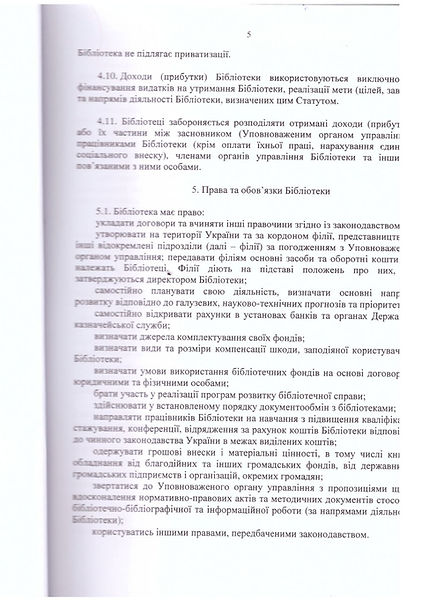 Статут 2025 р Мінекономіка (1)_page-0005.jpg