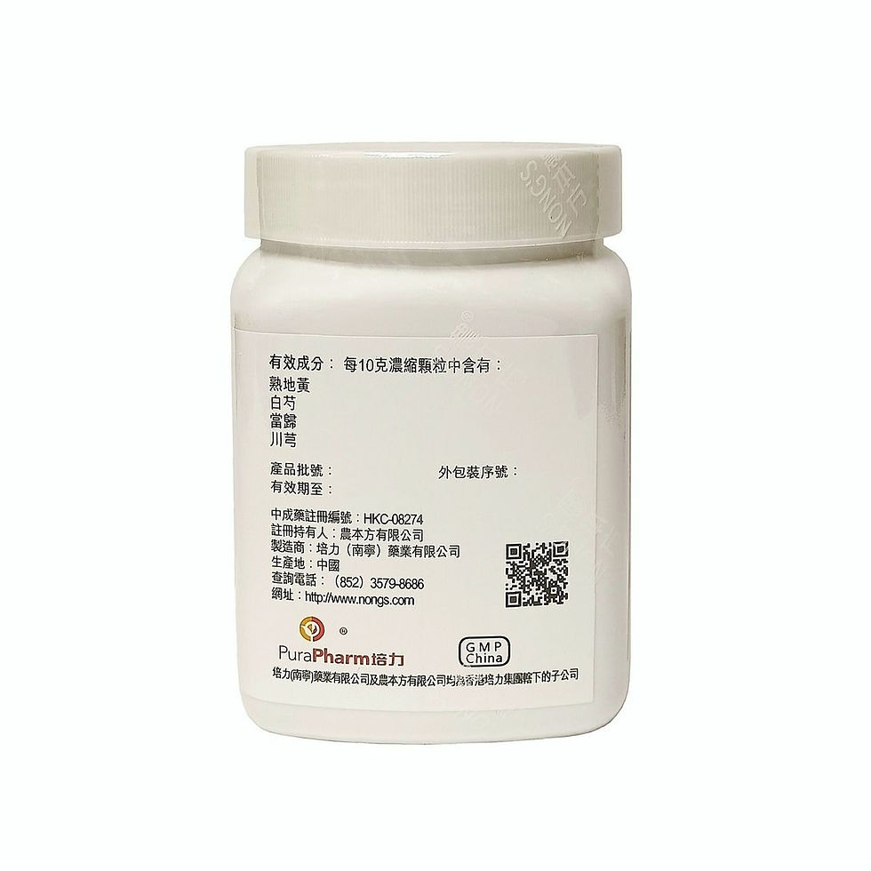 四物湯
