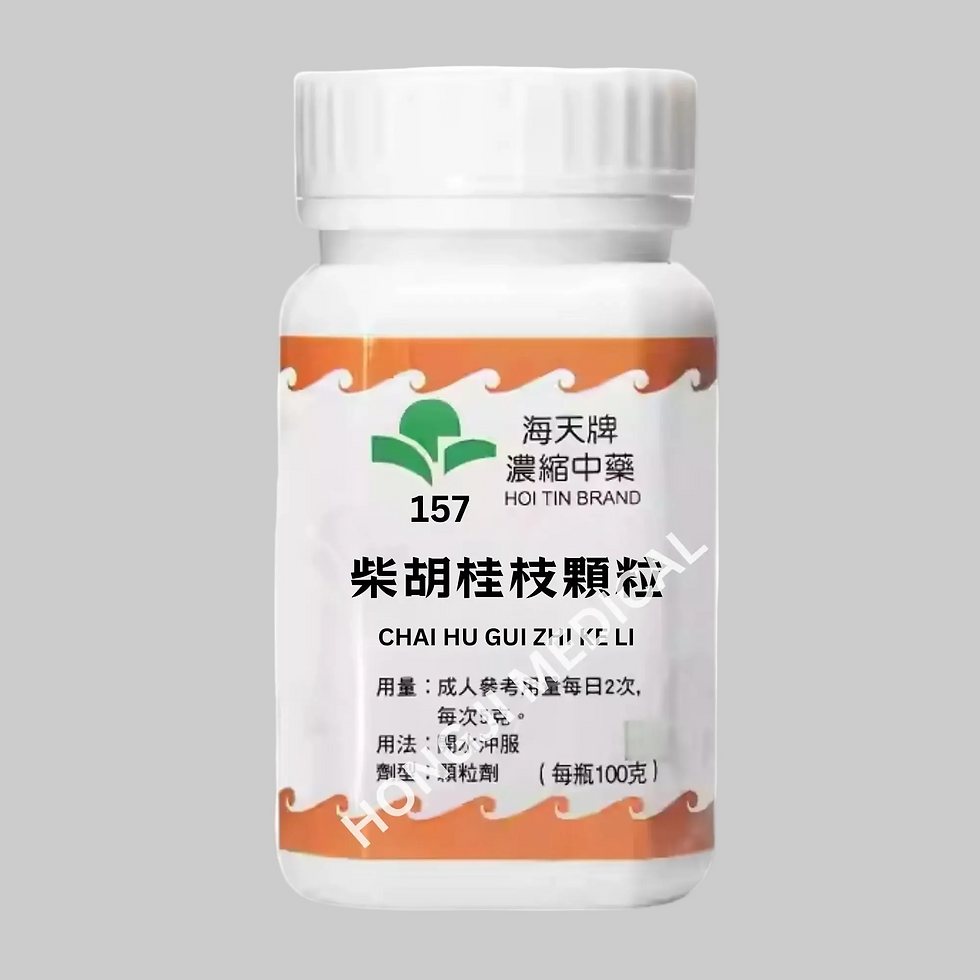 海天-柴胡桂枝顆粒