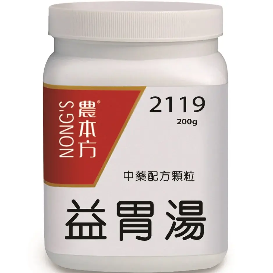 益胃湯