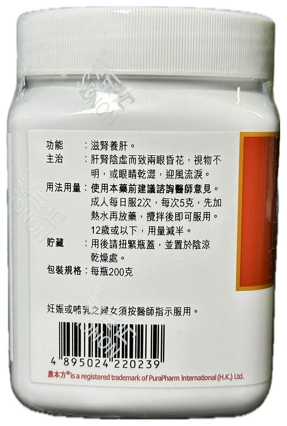 杞菊地黃丸