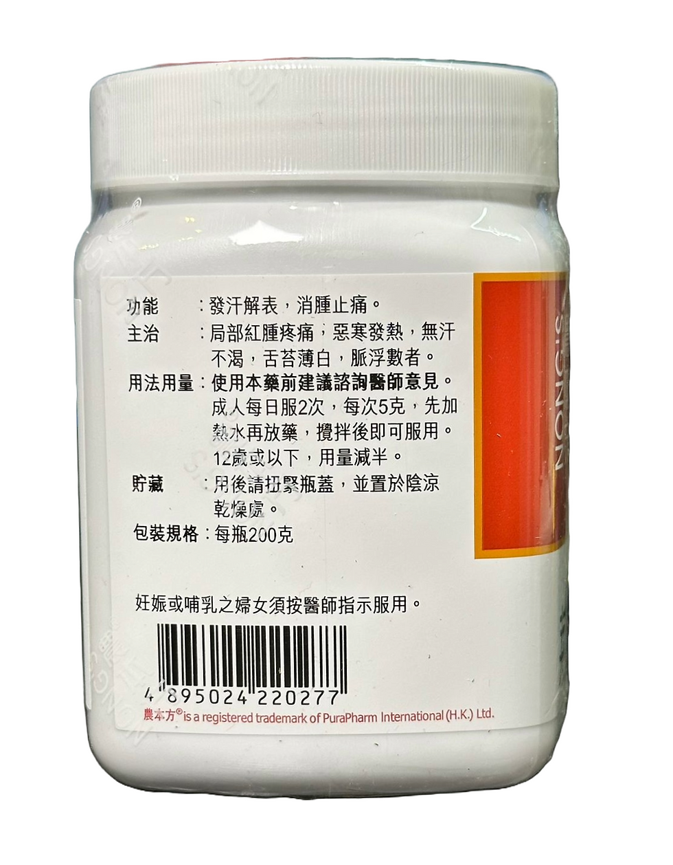荊防敗毒散
