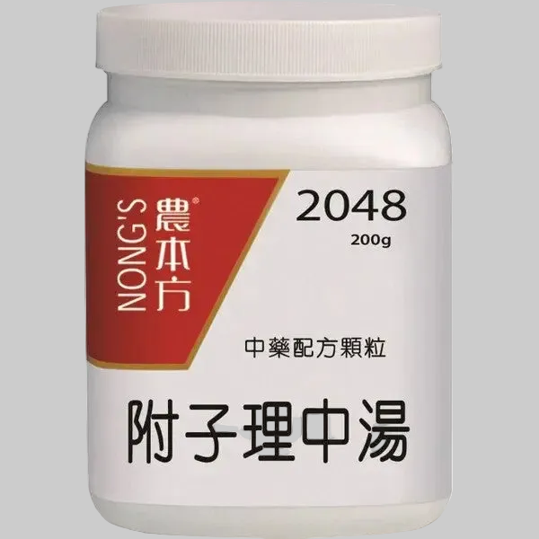 附子理中湯