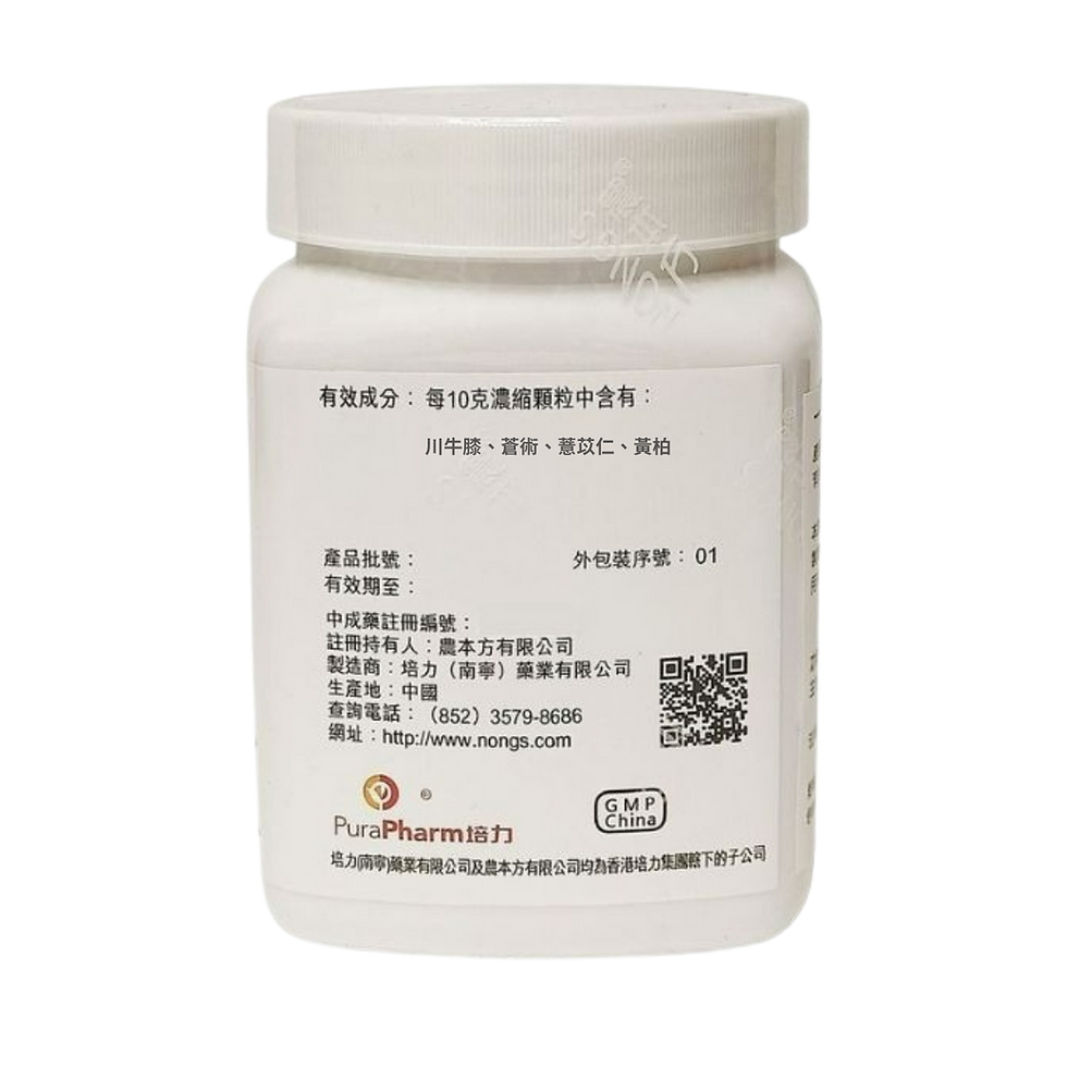 Nong's Si Miao Ke Li Ingredients Label
