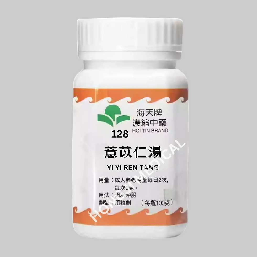 薏苡仁湯