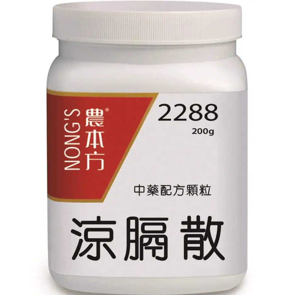 涼膈散
