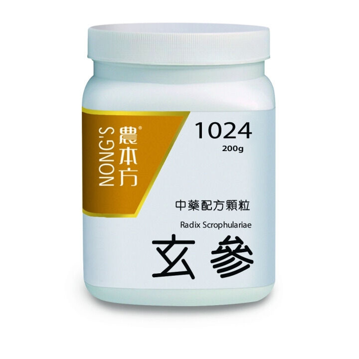 農本方-玄參(1024)