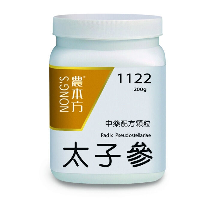 農本方-太子參(1122)