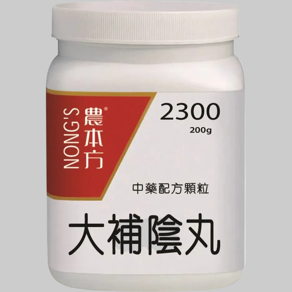 縮圖：大補陰丸