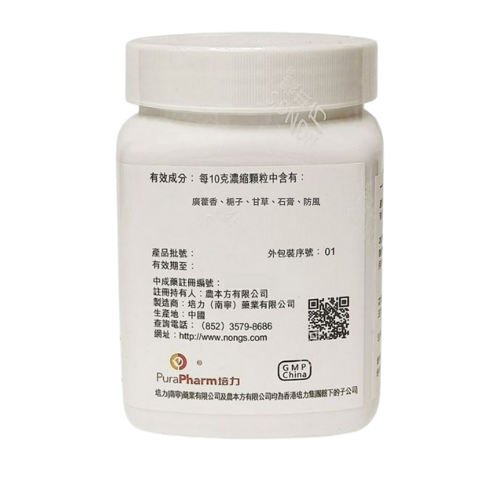 Nong's Xie Huang San Ingredients Label