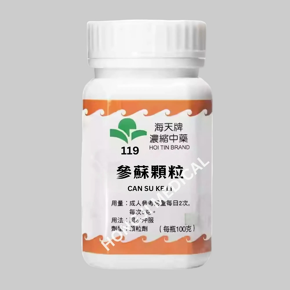 參蘇顆粒