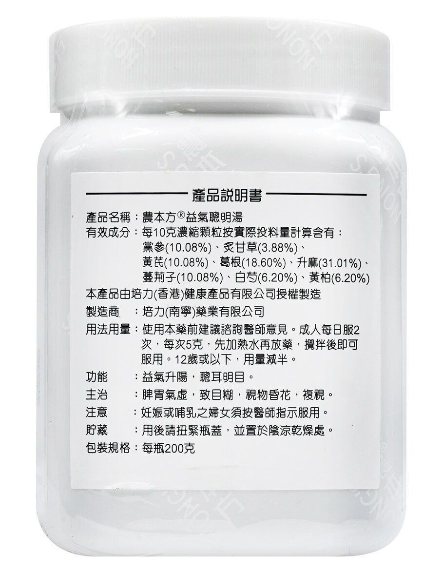 縮圖：益氣聰明湯