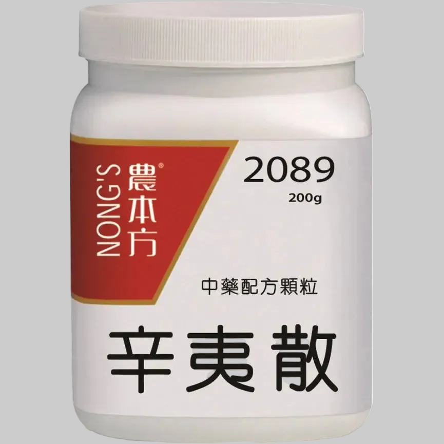 辛夷散