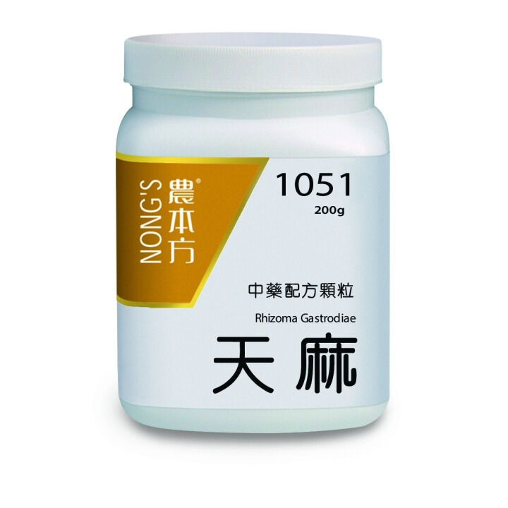 農本方-天麻(1051)