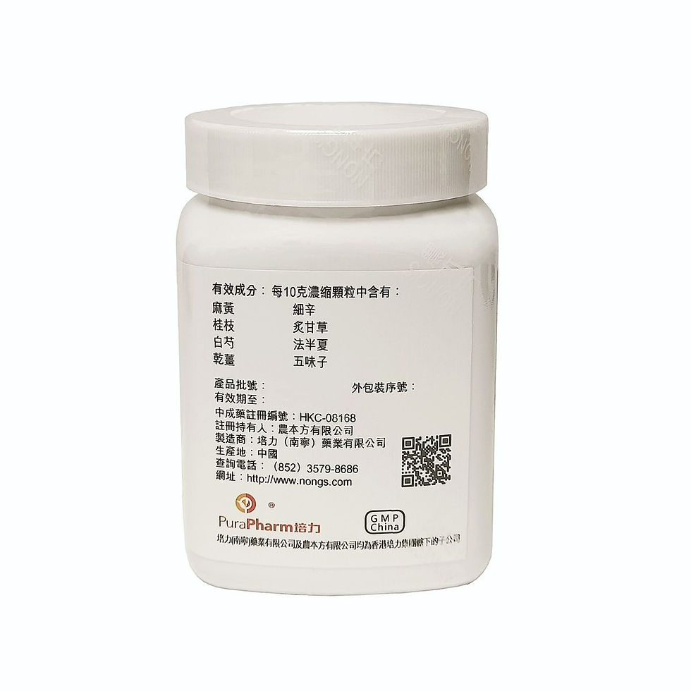 小青龍湯
