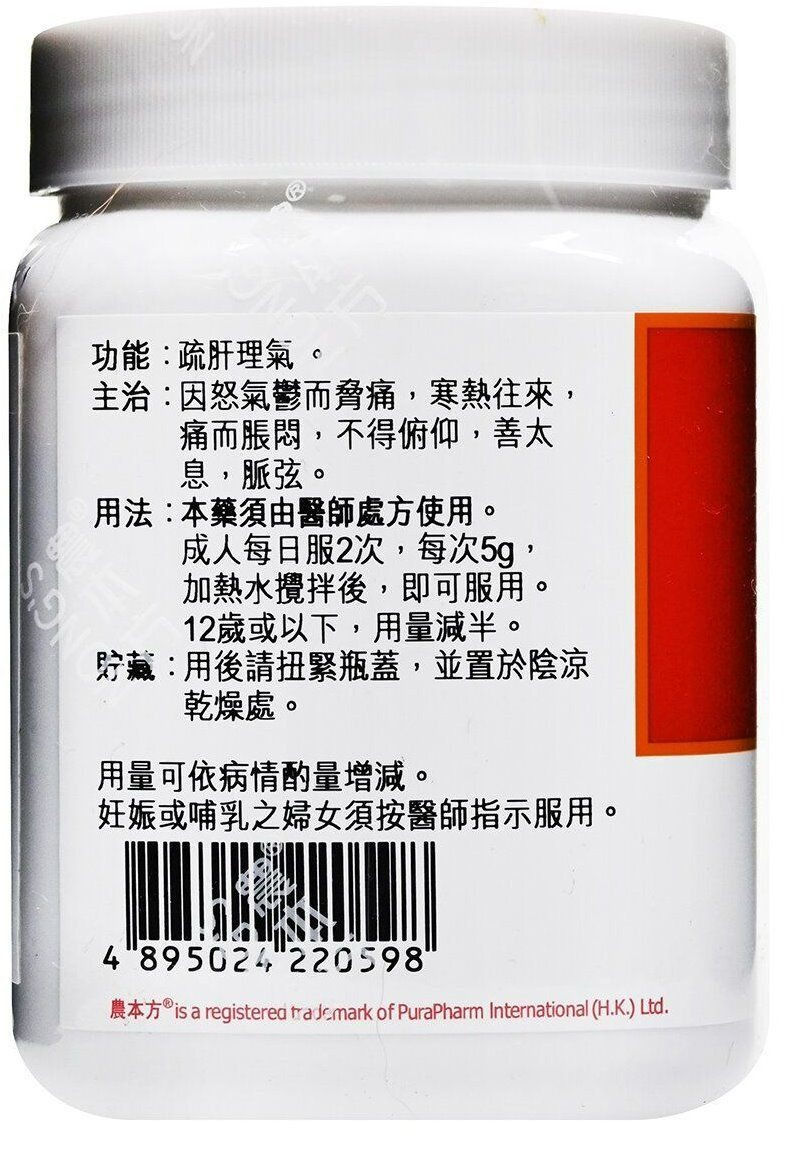 縮圖：柴胡疏肝湯