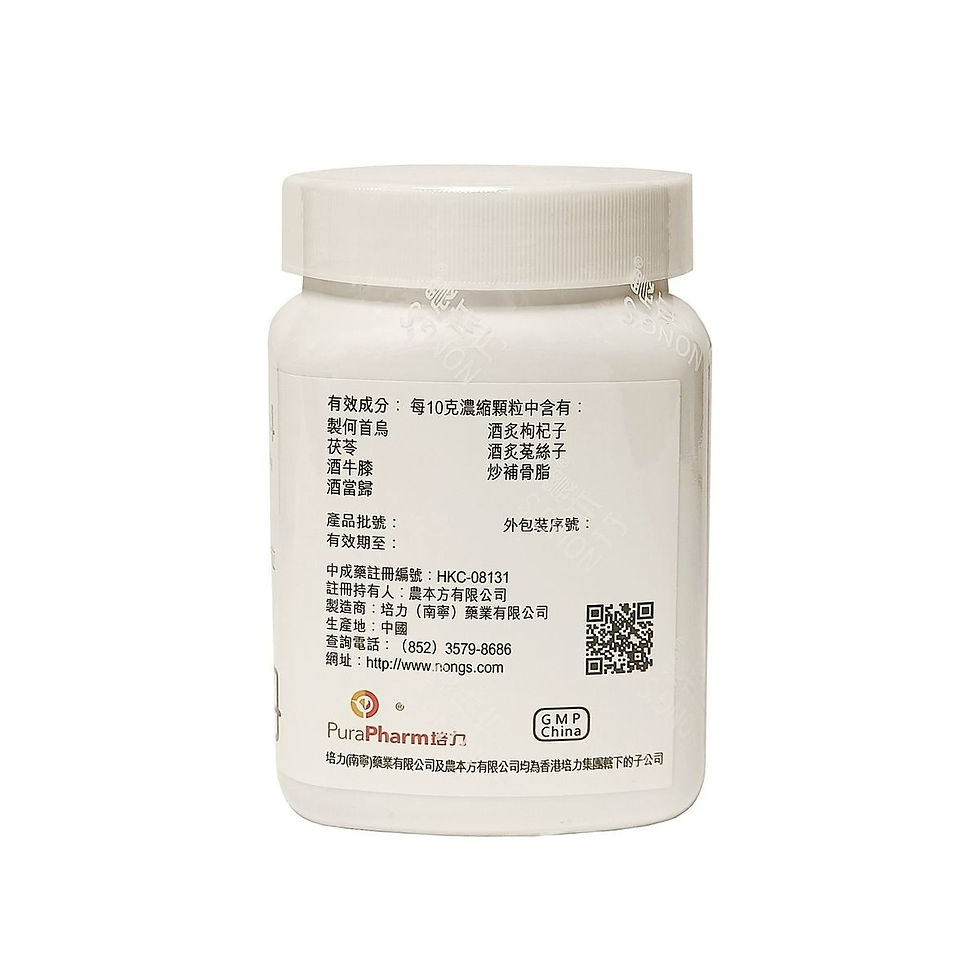 七寶美髯丹