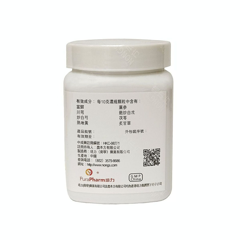 八珍湯