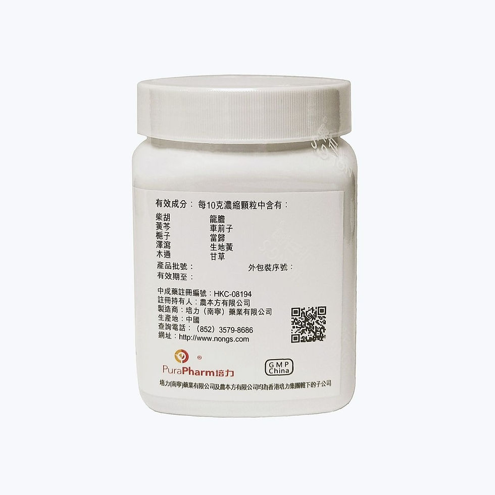 龍膽瀉肝湯
