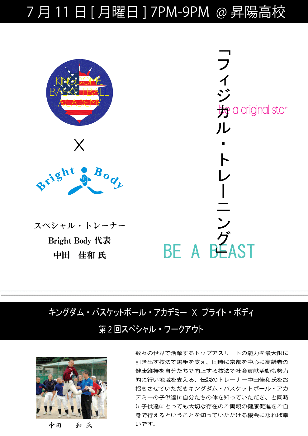 BRIGHT BODY CLINIC 2016