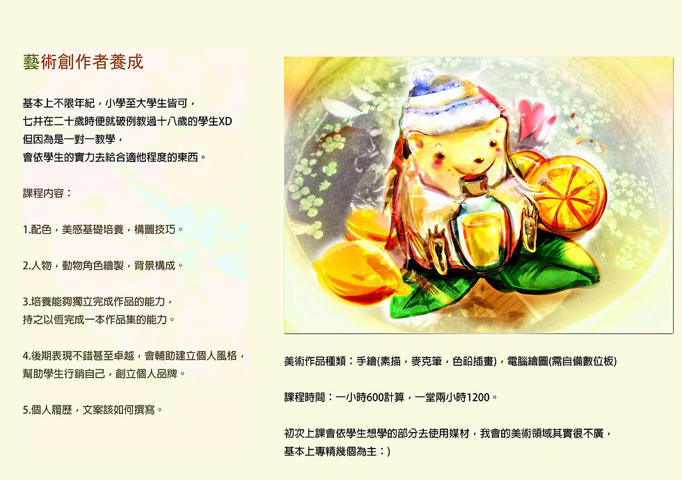 履歷依.jpg