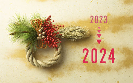 年末年始の営業日について