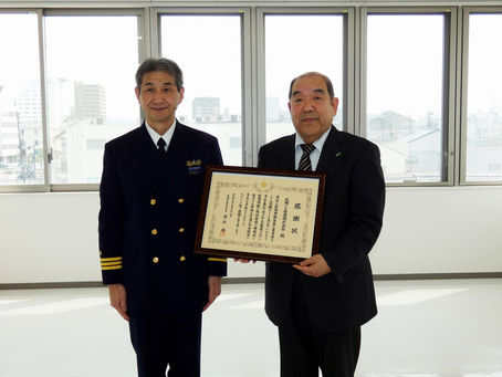 海上保安庁より感謝状の贈呈