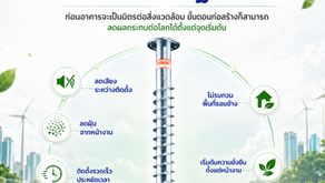 NET ZERO เริ่มได้ตั้งแต่ฐานราก