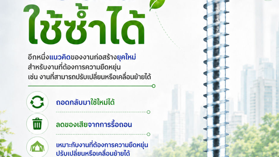 Removable & ReusableSustainability that goes beyond single-use.