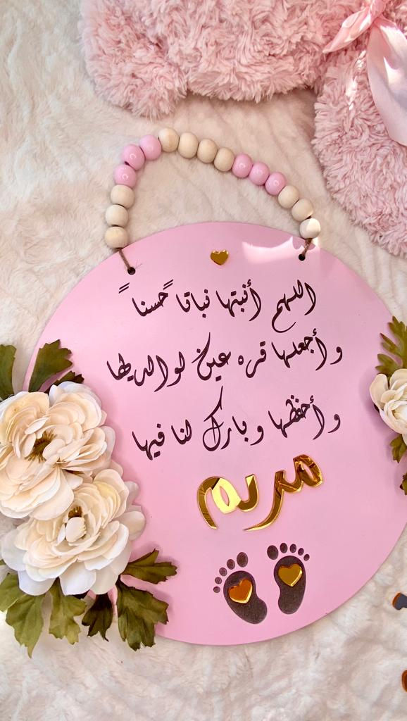 Thumbnail: Welcome Baby - Well Wishes