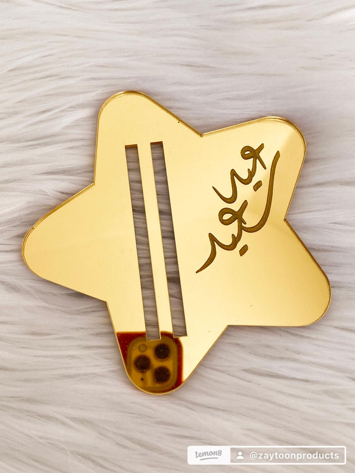 Gold Star Eid Money Holder