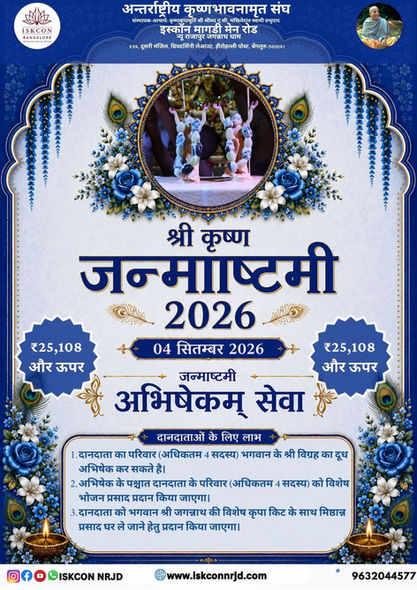 Abhishekam Seva - Hindhi
