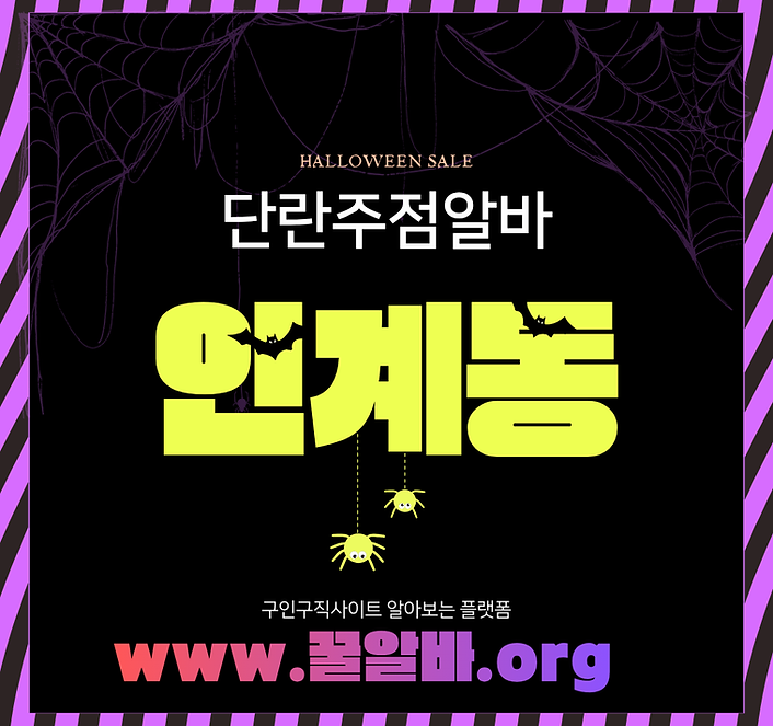 인천유흥알바