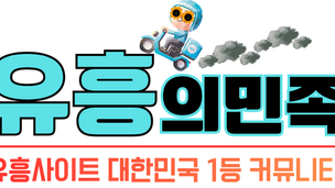 룸보도 노래타운 직원 모집 안내