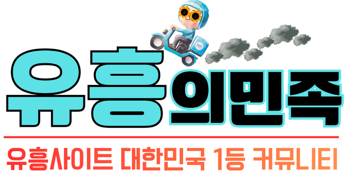 룸보도 노래타운 직원 모집 안내