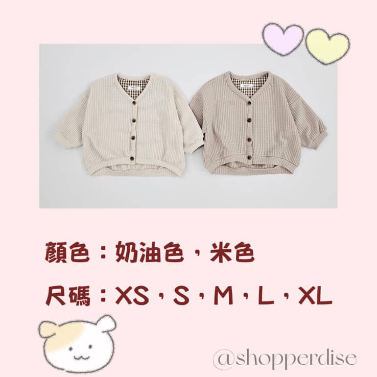 Thumbnail: BEBENINE Coco Waffle 開衫