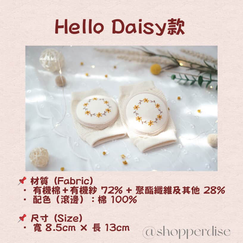 Thumbnail: KoongsKoongs 花朵嬰兒護膝