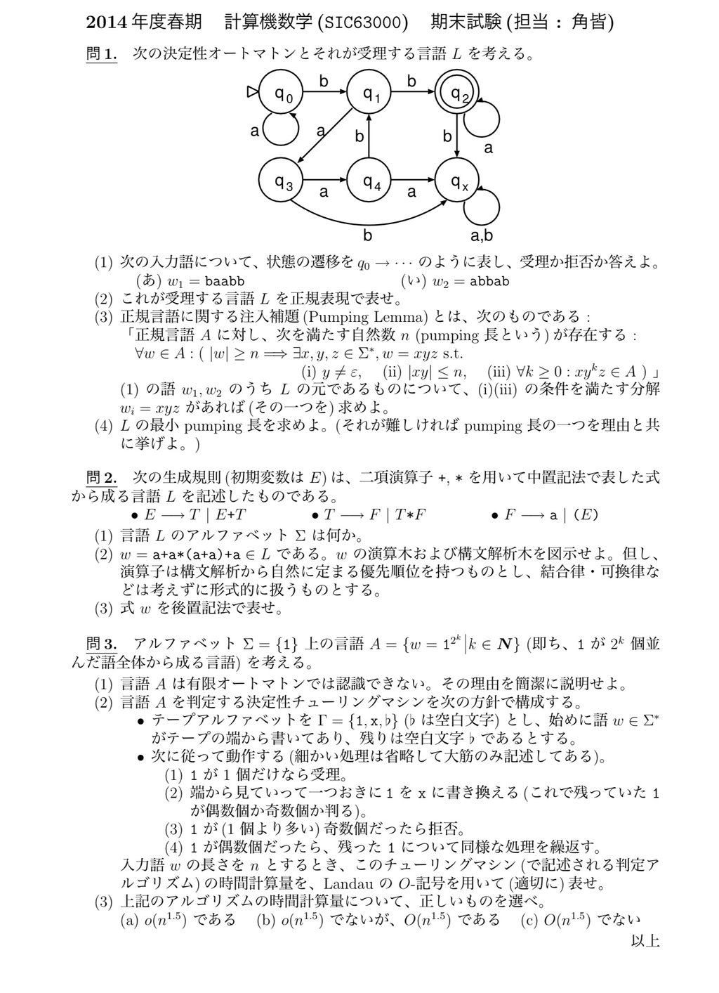 上智大学（2015以前） | Open Campus