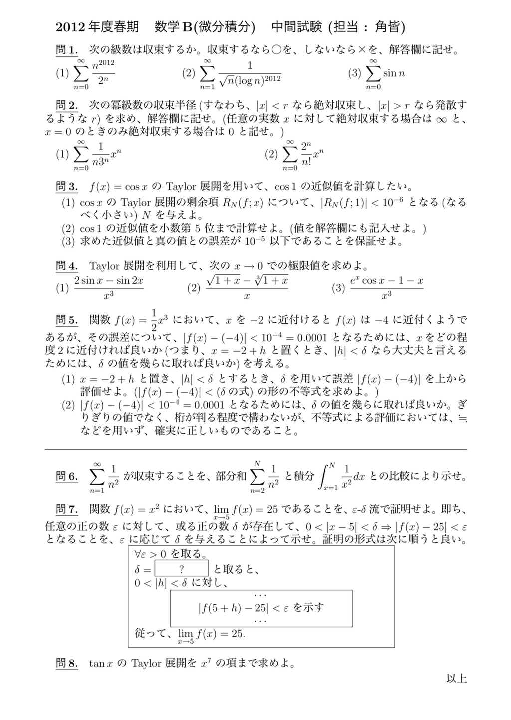 上智大学（2015以前） | Open Campus