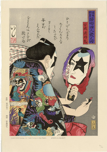 石川錦京『yugure』版画 絵画 石川錦京『yugure』版画 絵画 - メルカリ
