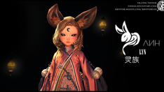 Blade & Soul Lyn Male