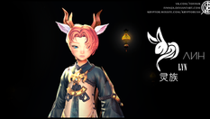 Blade & Soul Lyn Male