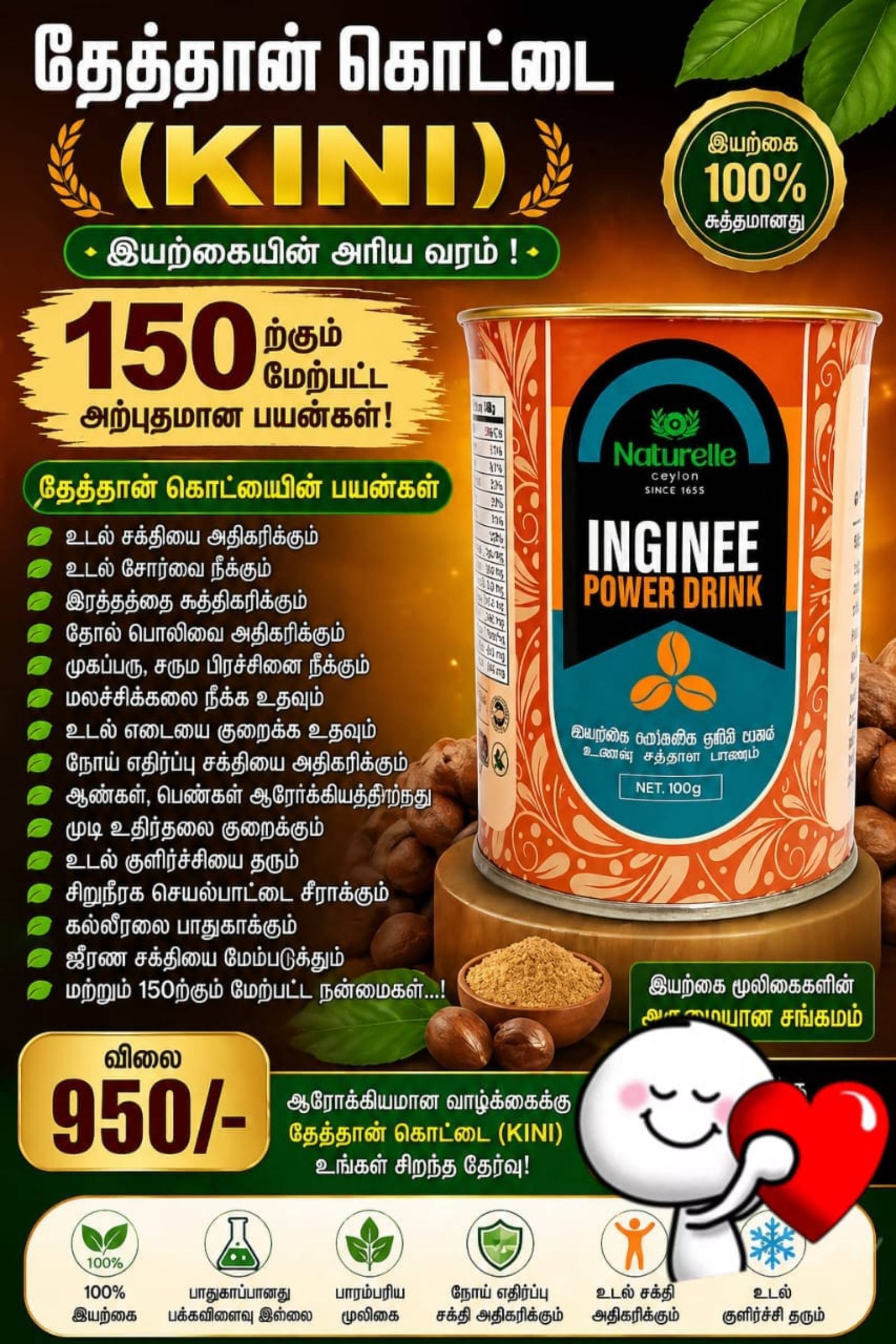 Naturelle Ceylon Inginee Power Drink 100g