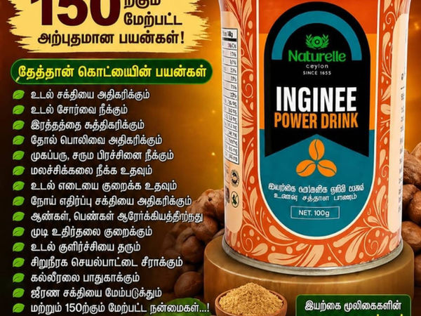 Naturelle Ceylon Inginee Power Drink 100g