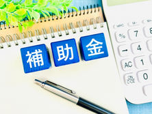小規模事業者持続化補助金(第17回)公募要領公開!
