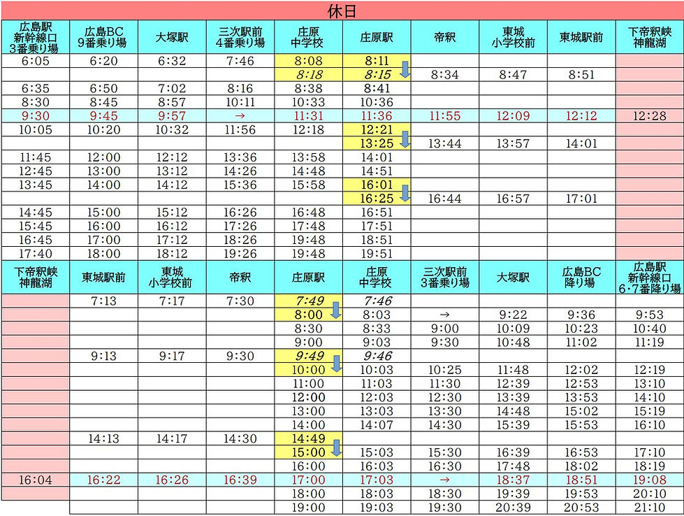 250401taishakutimetable.jpg