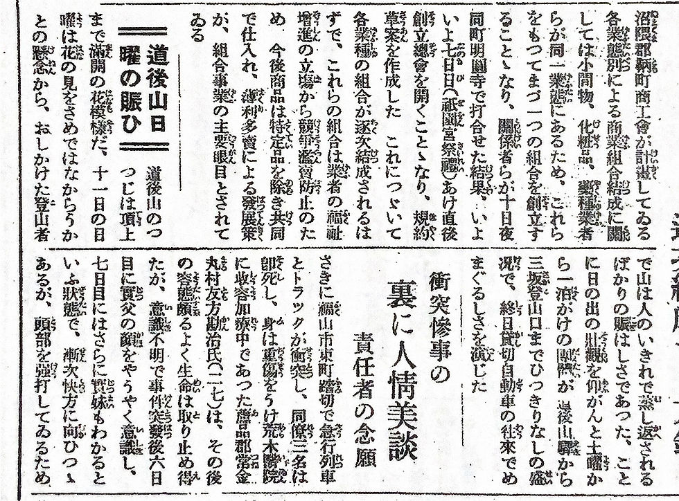 道後山日曜の賑い