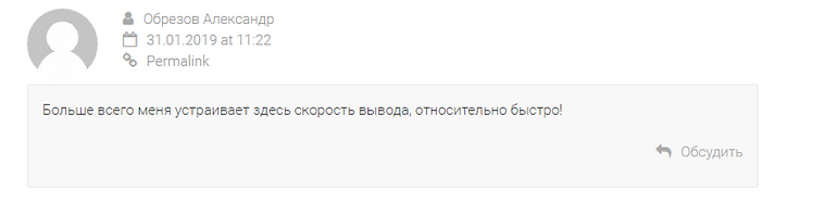 want.trade отзыв вывод средств.png