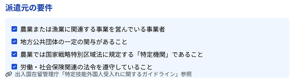 派遣元の要件